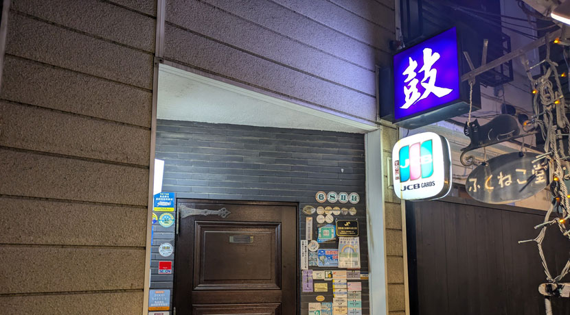 【神楽坂】鼓看板画像