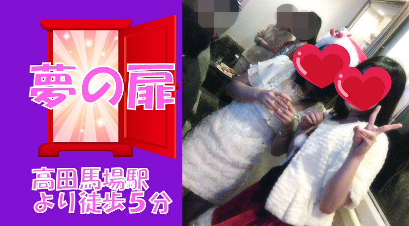 夢の扉スタッフ画像