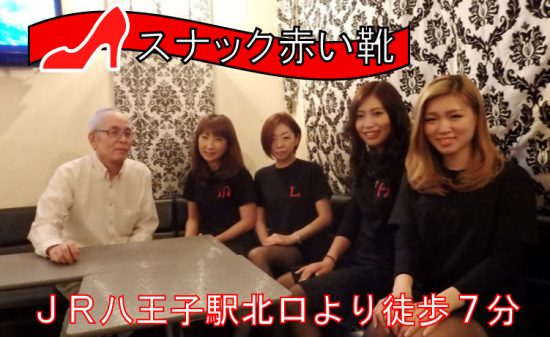 スナック赤い靴スタッフ画像