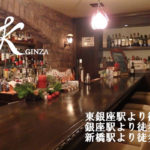 【東銀座】Casual Bar K店内画像