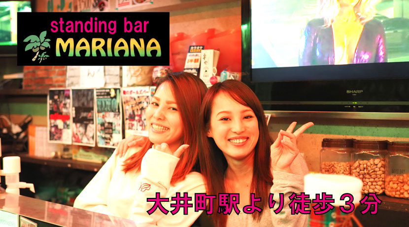 【大井町】Standing Bar MARIANAスタッフ画像
