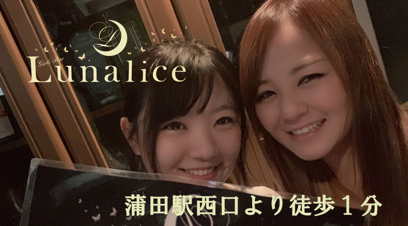 蒲田駅周辺 スナック ミックスバー ガールズバーetc 求人 アルバイト募集一覧8 スナック情報館