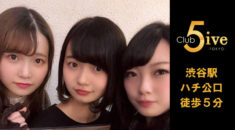 【渋谷】CLUB 5ive Girlsスタッフ画像