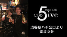 【渋谷】Men's bar Club 5iveスタッフ画像