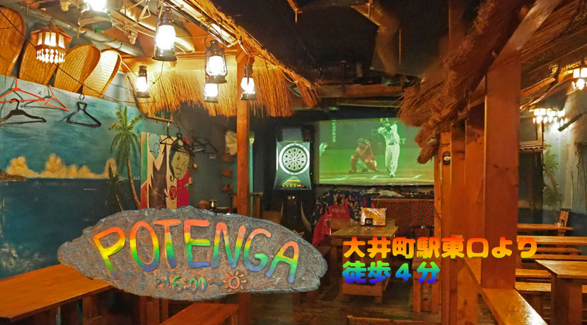 【大井町】Bar POTENGA店内画像