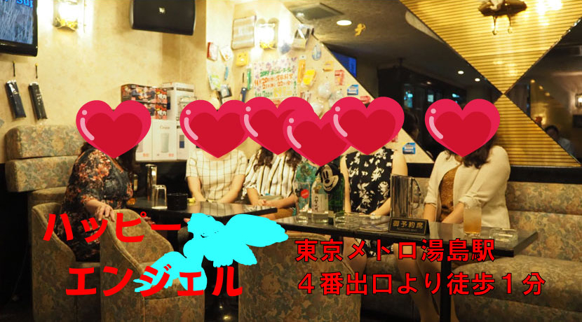 【湯島】ハッピーエンジェルスタッフ画像