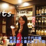 【湯島】湯島'ｓ bar Nuts 2ndママ画像