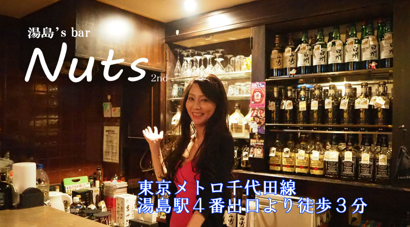 【湯島】湯島'ｓ bar Nuts 2ndママ画像