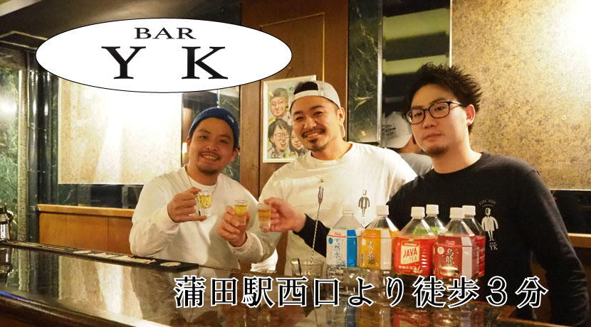 【蒲田】Bar YKスタッフ画像