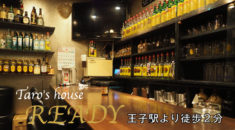 【王子】Taro's house READY店内画像