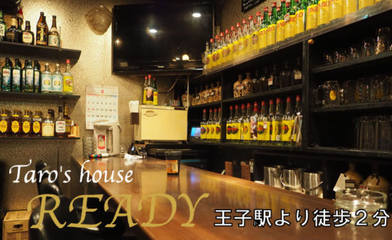 【王子】Taro's house READY店内画像