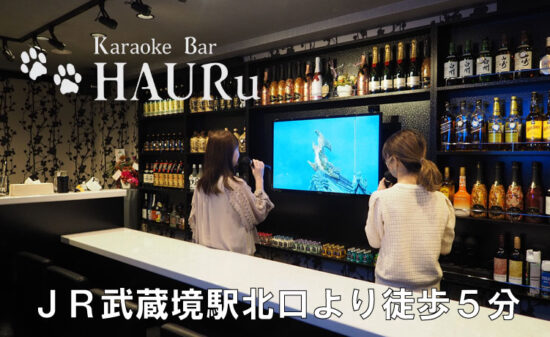 【武蔵境】Karaoke Bar HAURuスタッフ画像