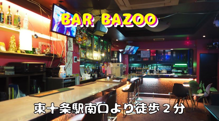 【東十条】BAR BAZOO店内画像