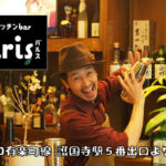 【護国寺】Diningキッチンbar Barisバルスマスター画像