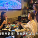 【亀有】スナック マリン峰ＰＡＲＴⅡ店内画像