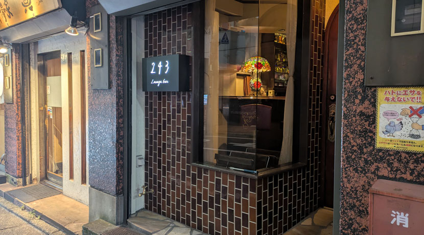 【大森】Lounge bar 243外観画像
