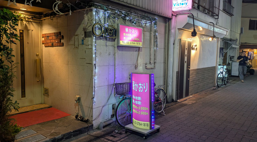 【大森】華かおり外観画像