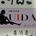 【大森】LUIDA看板画像