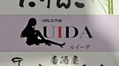【大森】LUIDA看板画像