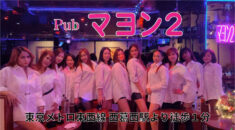 【西葛西】フィリピンパブ マヨン2スタッフ画像