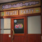 【大森】P2外観画像