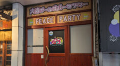 【大森】P2外観画像