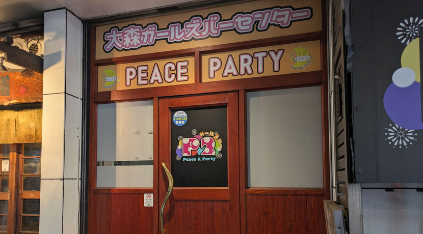 【大森】P2外観画像