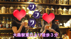 【大森】スナック シフクスタッフ画像