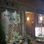 【蒲田】すなっく まゆみ外観画像